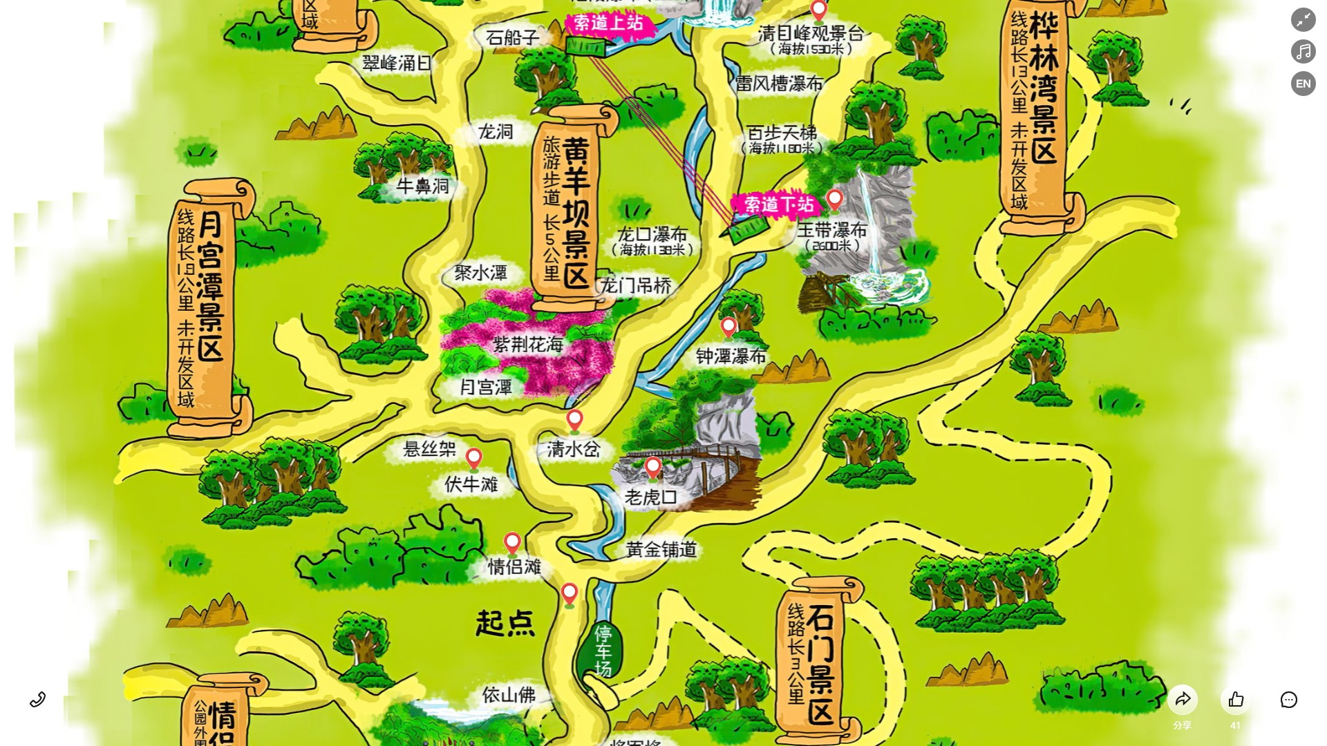 郫县景区导览系统
